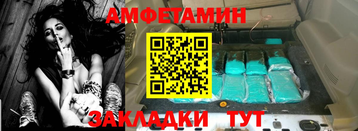 АМФЕТАМИН 98% Лосино-Петровский