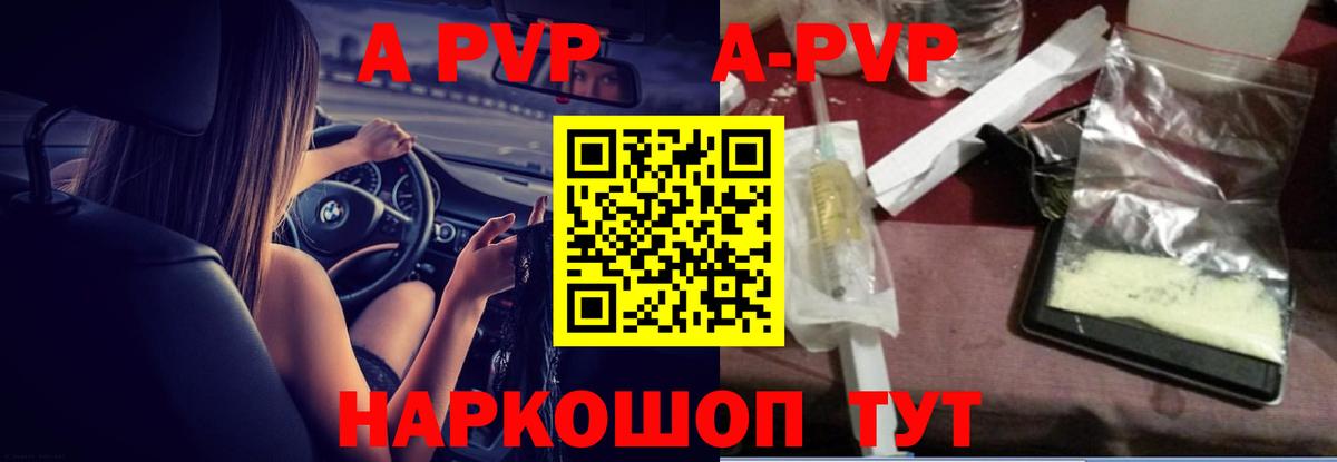 APVP СК  APVP крисы CK  Альфа ПВП кристаллы  A PVP  Вход с VPN  Лосино-Петровский 