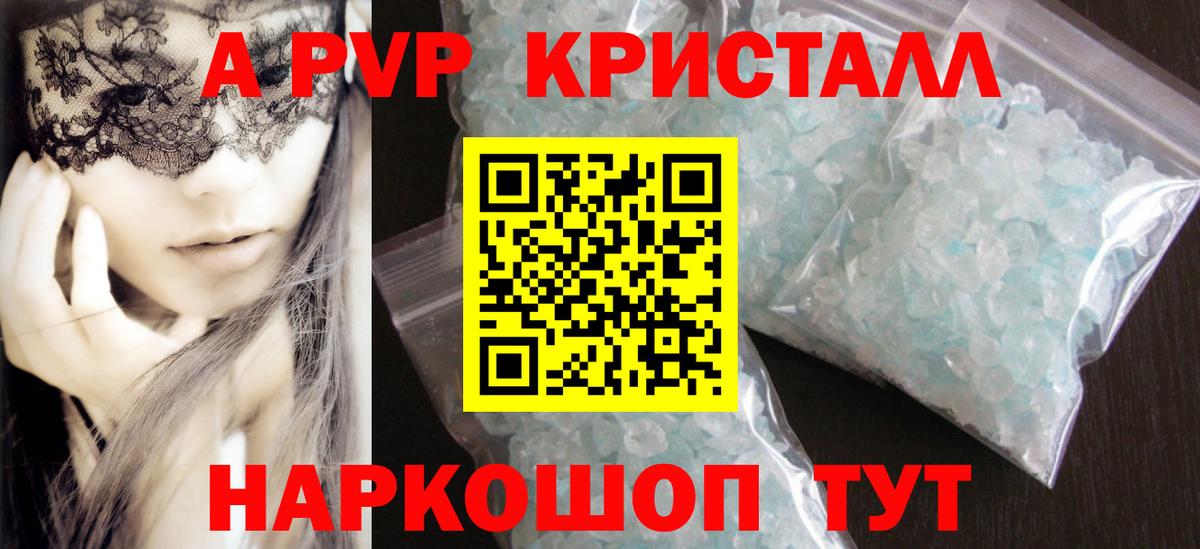 Альфа ПВП мука Лосино-Петровский