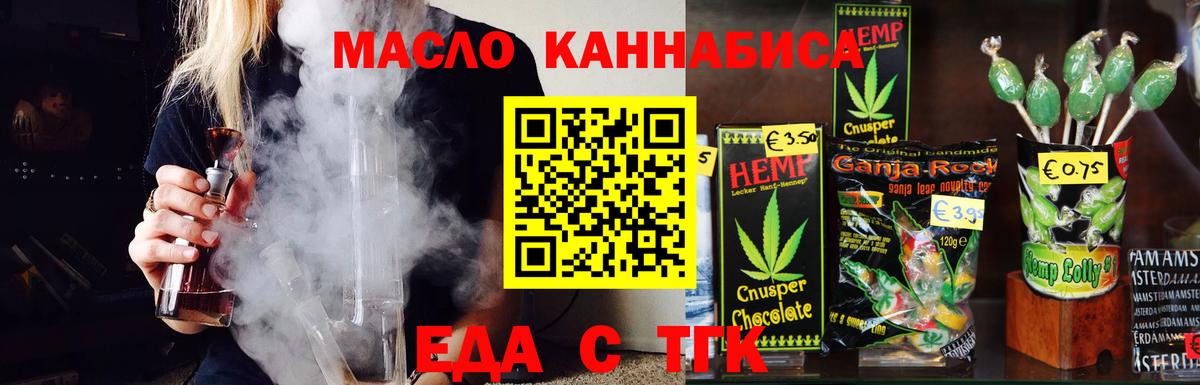 Cannafood конопля  Вход с VPN  Лосино-Петровский 