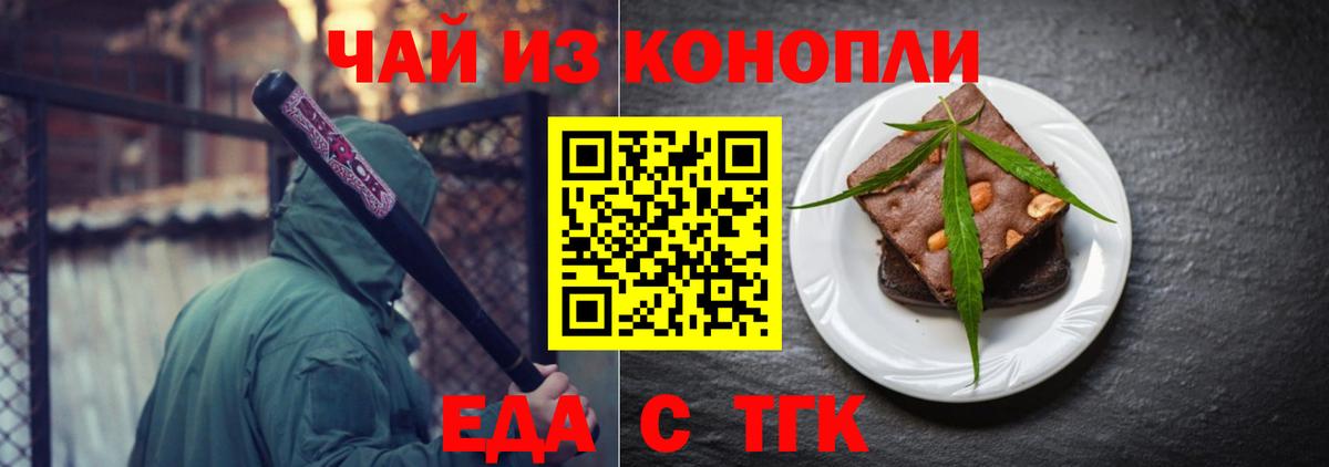 Еда ТГК марихуана Лосино-Петровский