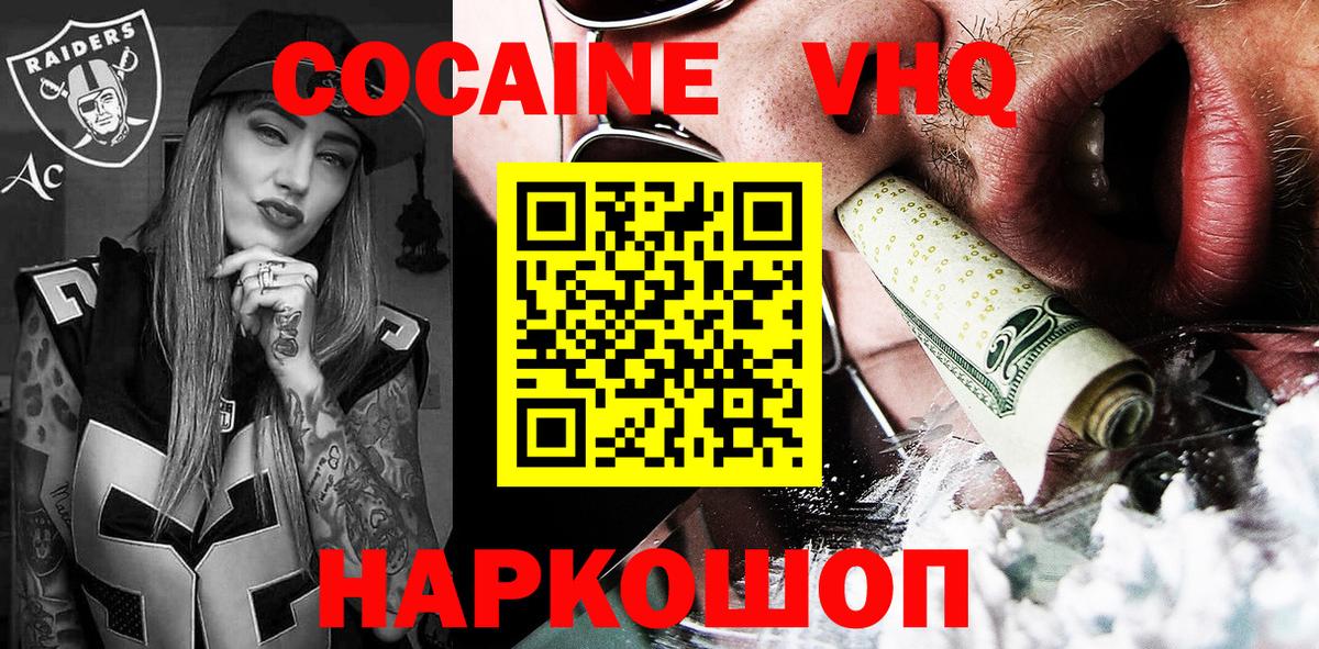 COCAIN 98% Лосино-Петровский