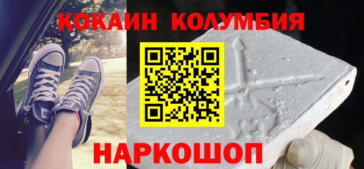 Лосино-Петровский  Cocaine  Вход с VPN  COCAIN 98%  Cocaine FishScale 