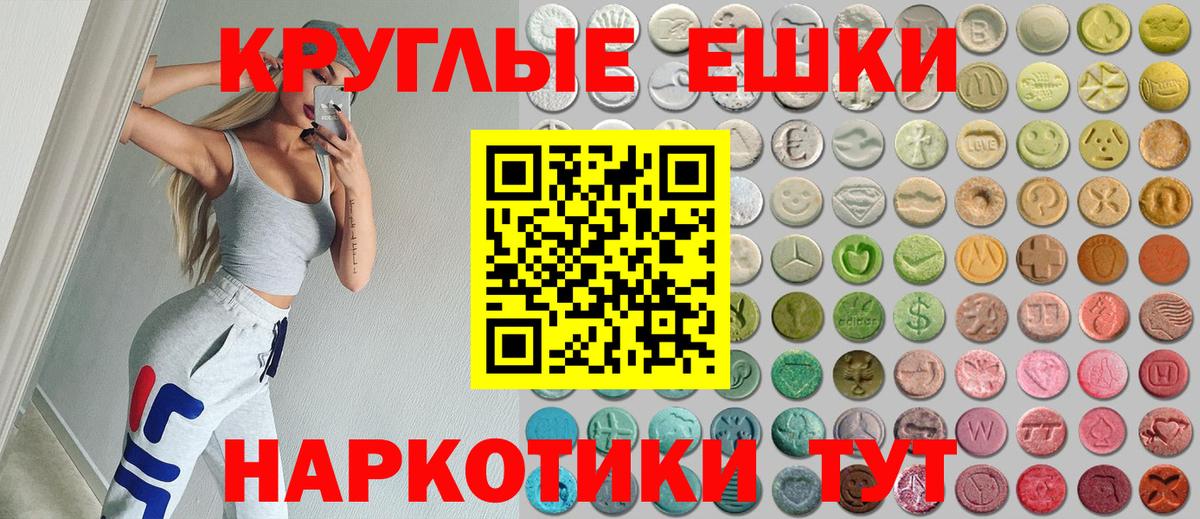 Ecstasy VHQ  Экстази 280мг  ЭКСТАЗИ  Лосино-Петровский  Вход с VPN 