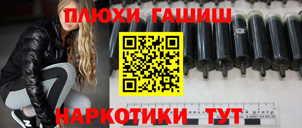 ГАШИШ AMNESIA HAZE  ГАШИШ  Вход с VPN  Лосино-Петровский  ГАШИШ Premium 