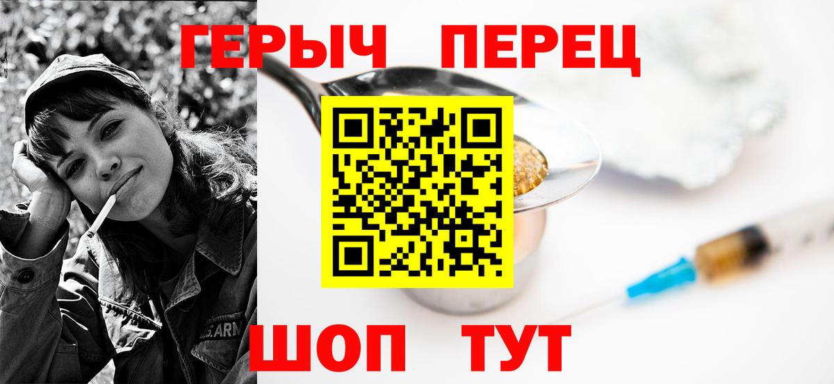 Лосино-Петровский  ГЕРОИН герыч  Вход с VPN 