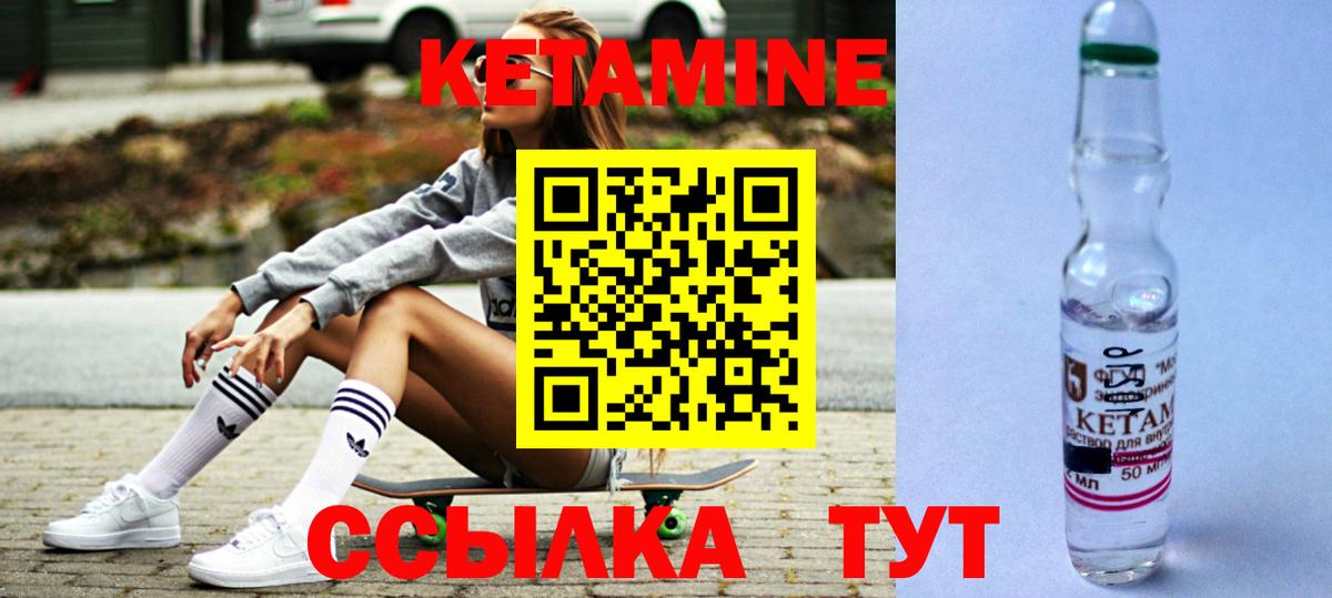 Лосино-Петровский  КЕТАМИН VHQ  Кетамин VHQ  Вход с VPN 