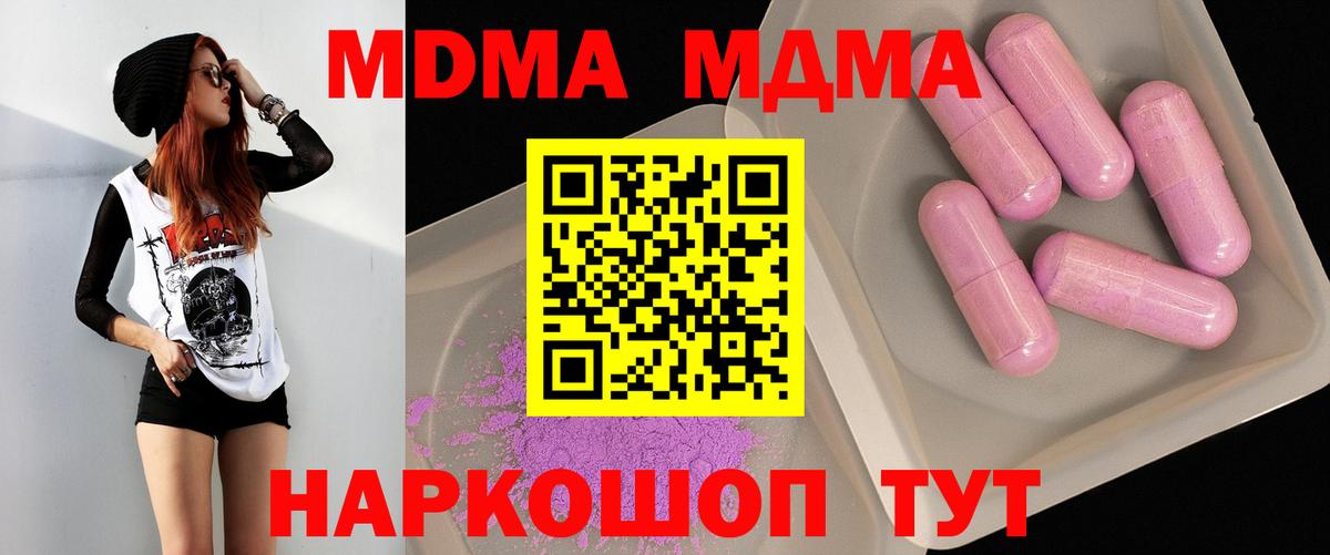 МДМА VHQ  МДМА crystal  Лосино-Петровский  МДМА  Вход с VPN 