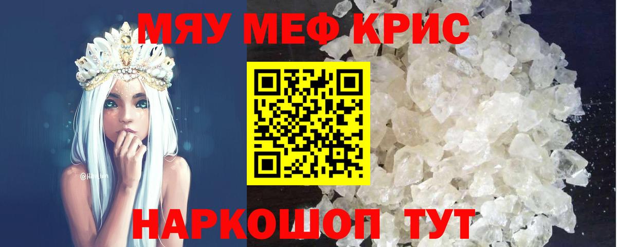 Меф мяу мяу Лосино-Петровский