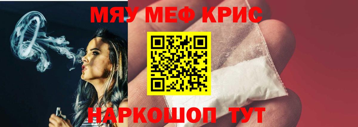 Мефедрон mephedrone  МЯУ-МЯУ  Лосино-Петровский  Вход с VPN  МЯУ-МЯУ мяу мяу 