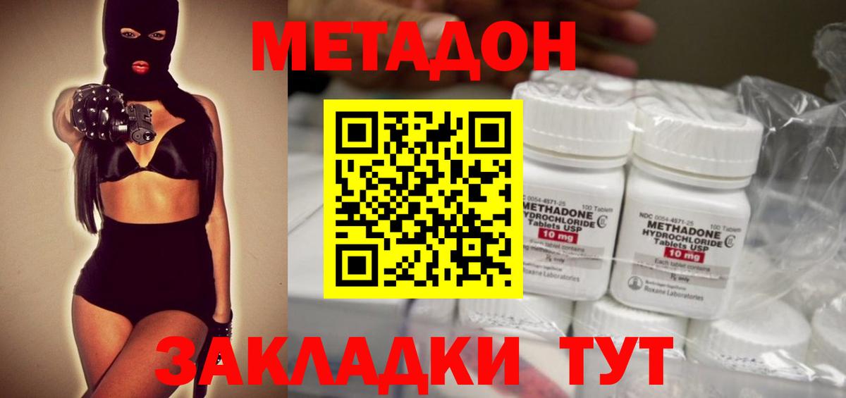 Метадон methadone  Вход с VPN  Лосино-Петровский 
