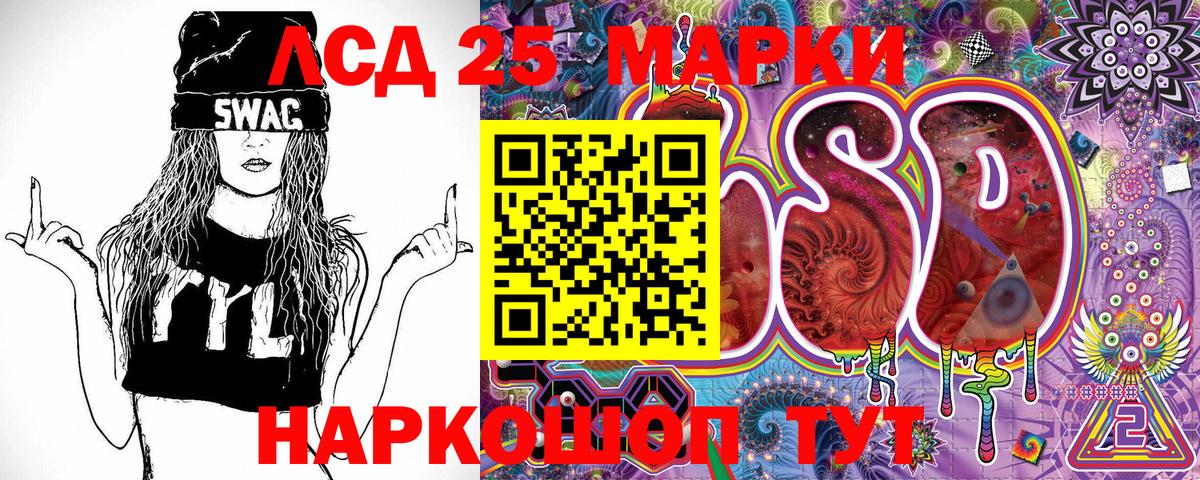 Марки N-bome 1500мкг Лосино-Петровский