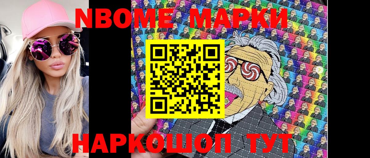 Марки NBOMe 1,5мг  Вход с VPN  Лосино-Петровский  Марки NBOMe 1,5мг 