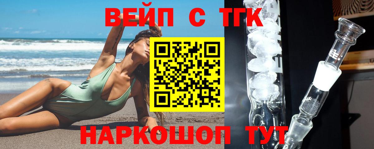 Дистиллят ТГК Wax  Дистиллят ТГК концентрат  Вход с VPN  Лосино-Петровский 